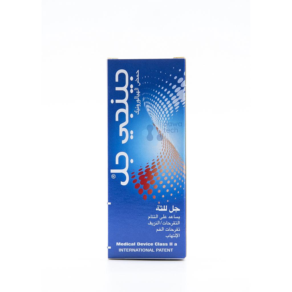Gengigel 0.2% Gel 20ml